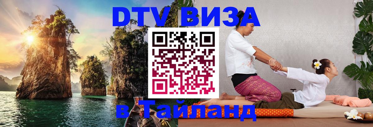 Оформление DTV визы под ключ: стоимость и тарифы, только загранпаспорт - 21.11.2025 